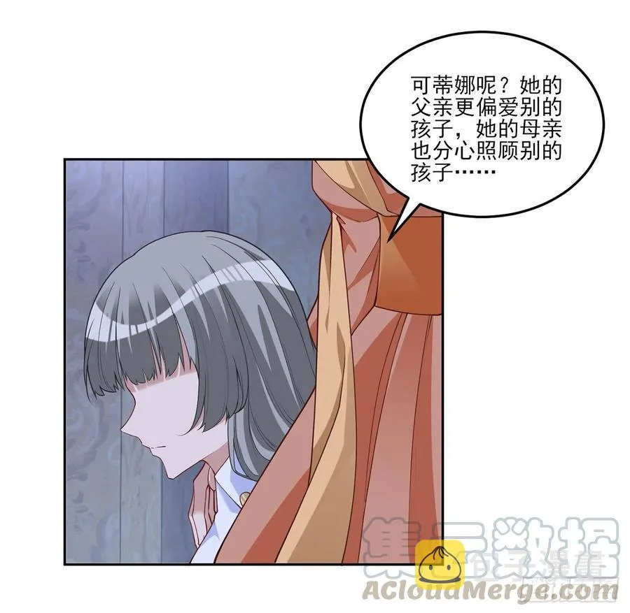 112话 奥萨竟然不见了？! 第37页