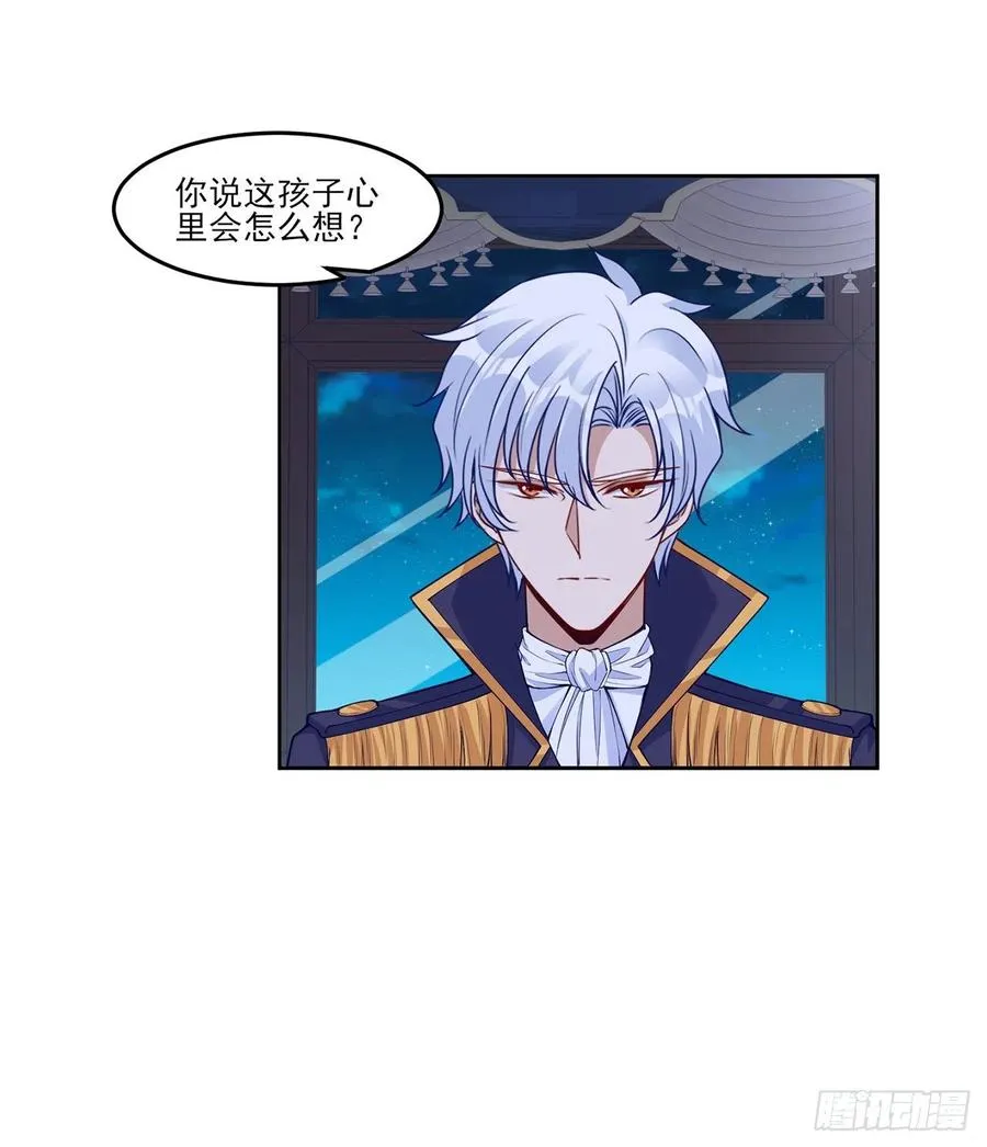112话 奥萨竟然不见了？! 第38页