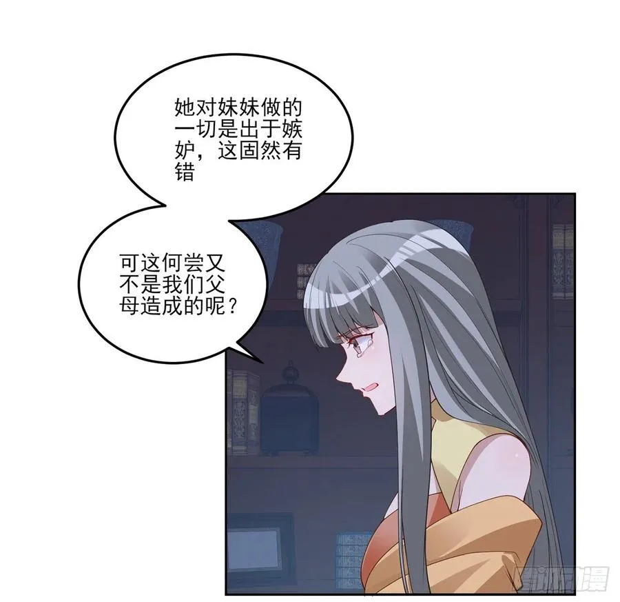 112话 奥萨竟然不见了？! 第39页