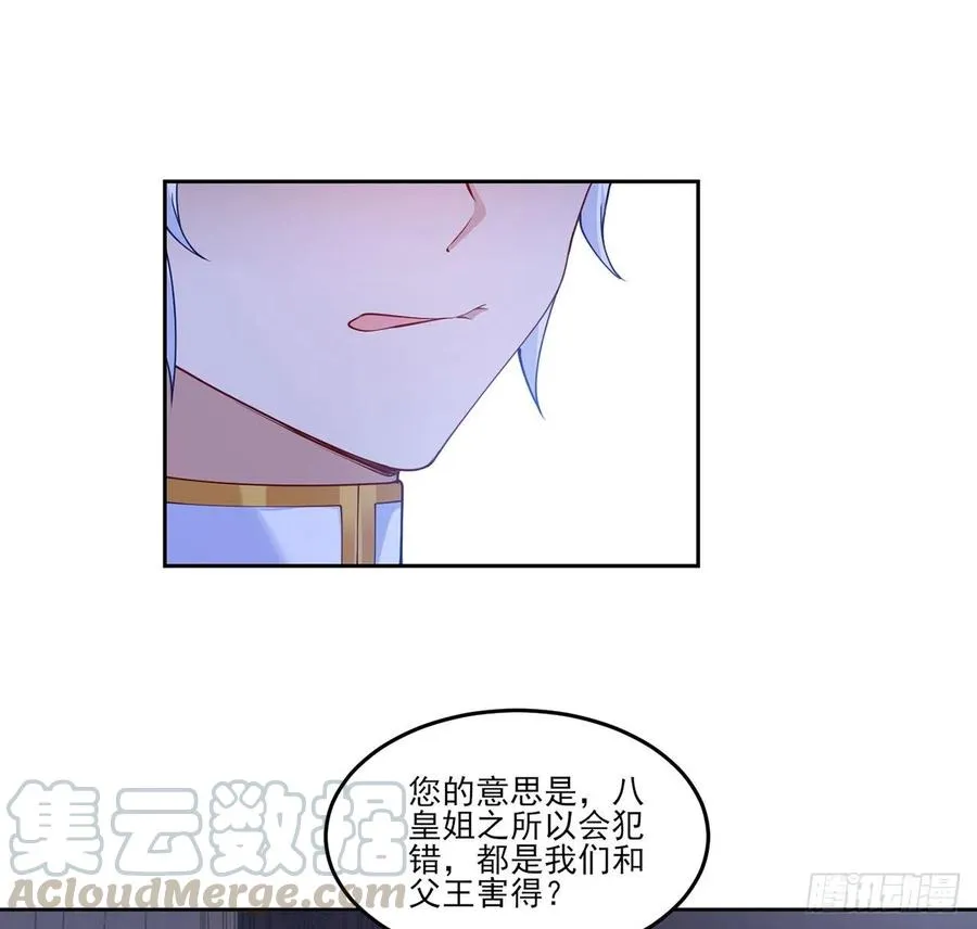112话 奥萨竟然不见了？! 第40页