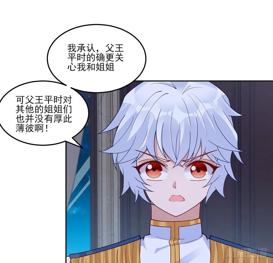 112话 奥萨竟然不见了？! 第42页