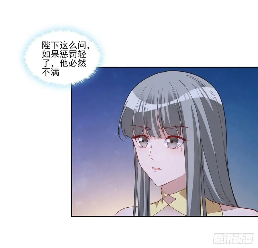 112话 奥萨竟然不见了？! 第47页