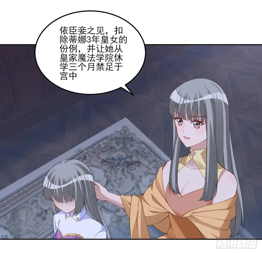 112话 奥萨竟然不见了？! 第48页