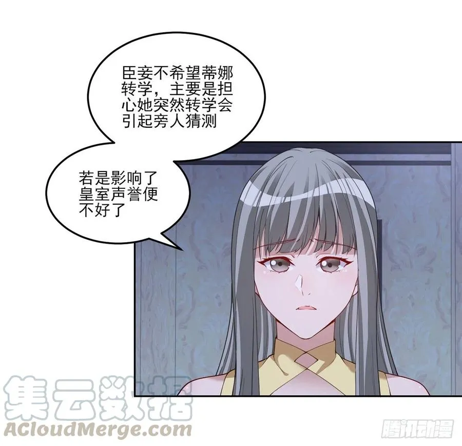 112话 奥萨竟然不见了？! 第49页