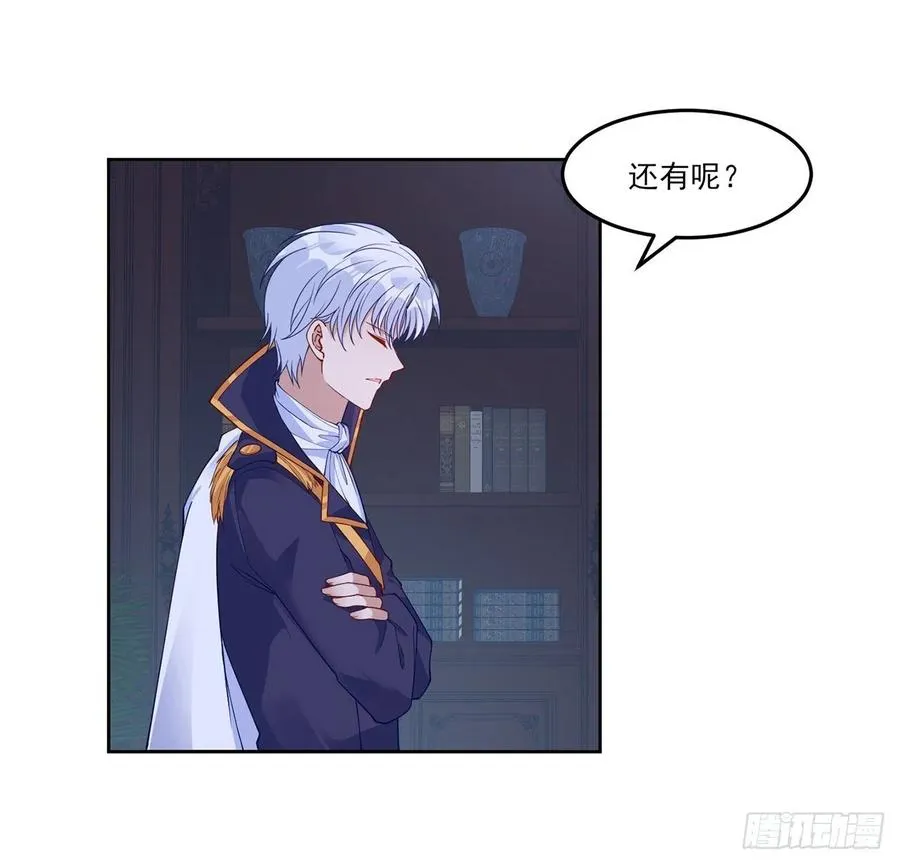 112话 奥萨竟然不见了？! 第50页
