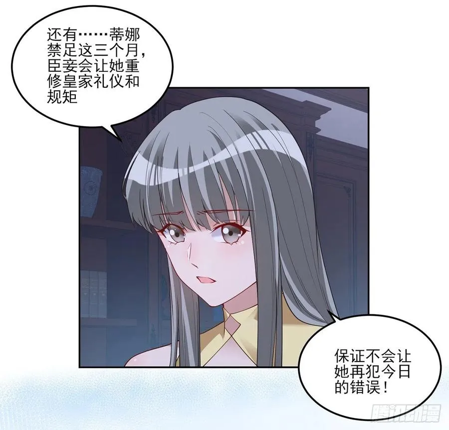 112话 奥萨竟然不见了？! 第51页