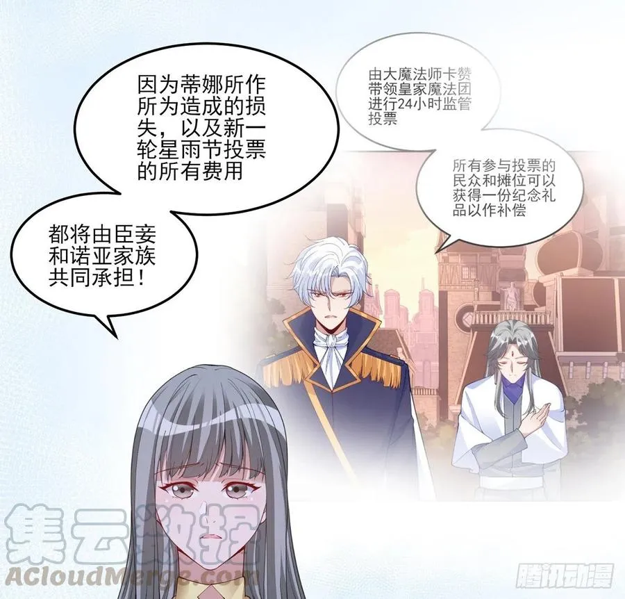 112话 奥萨竟然不见了？! 第52页