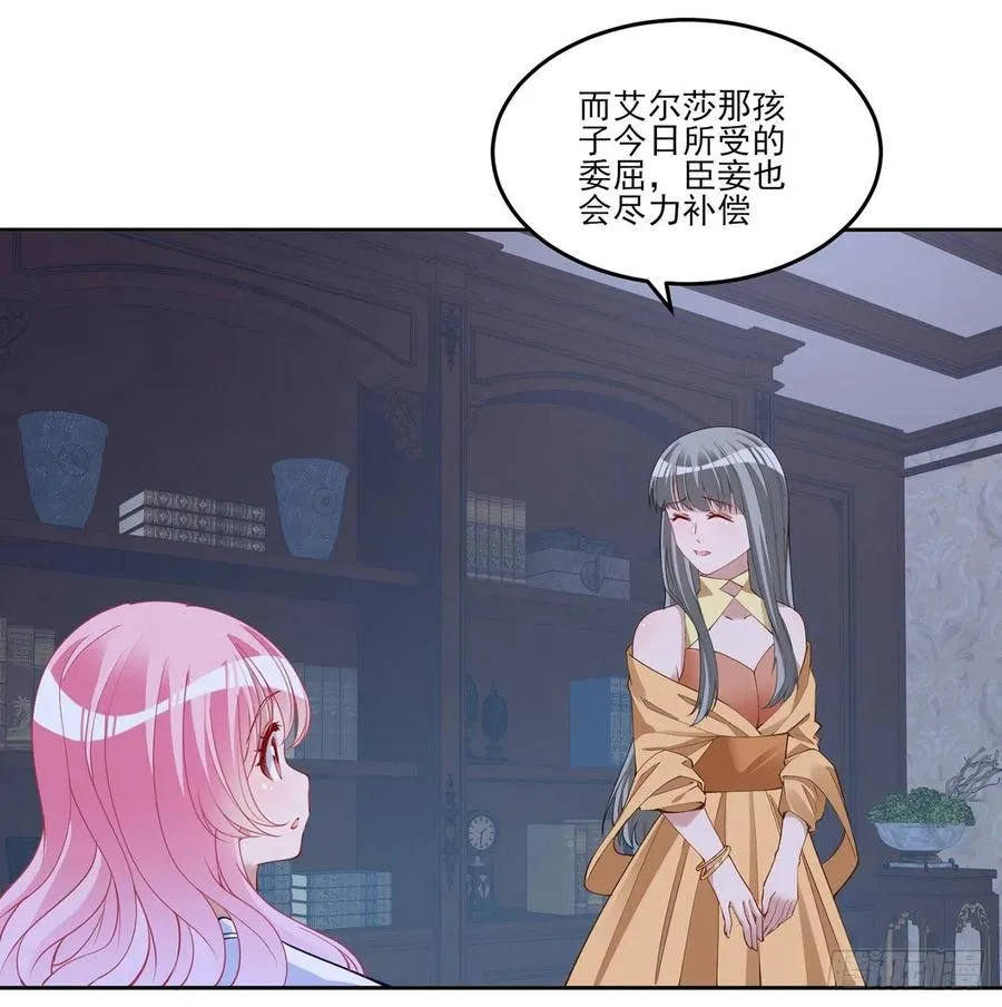 112话 奥萨竟然不见了？! 第54页