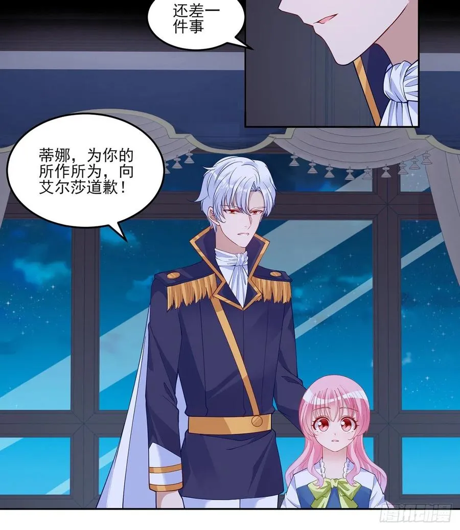 112话 奥萨竟然不见了？! 第56页