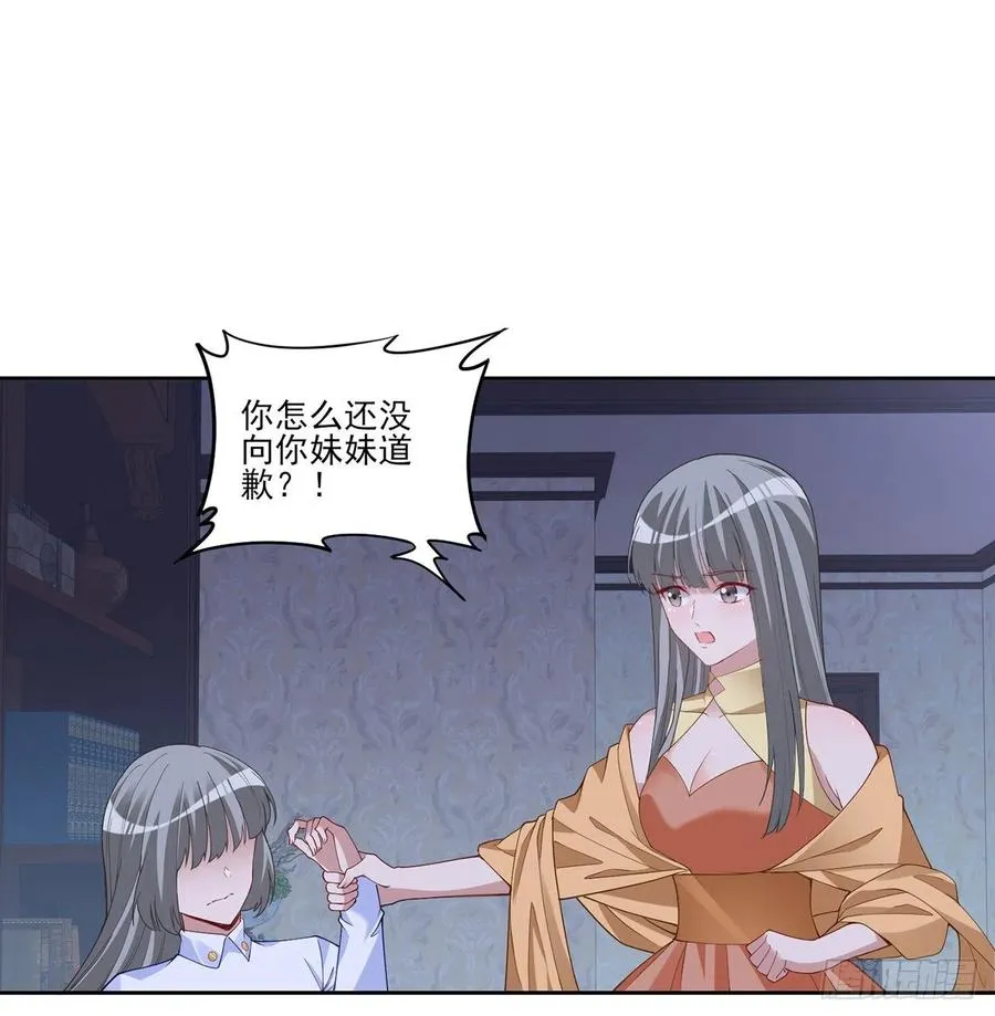112话 奥萨竟然不见了？! 第57页
