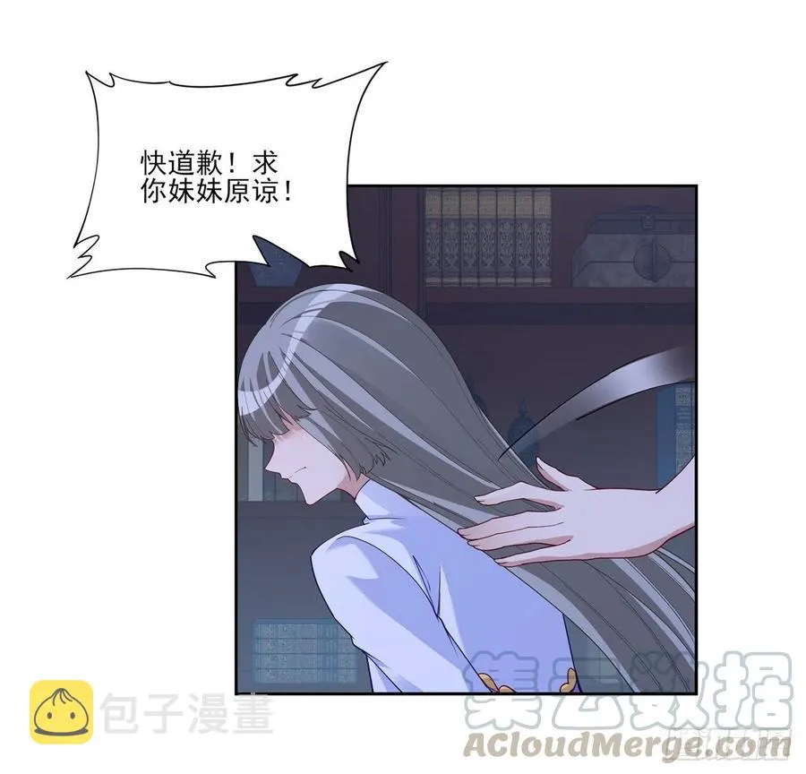 112话 奥萨竟然不见了？! 第58页