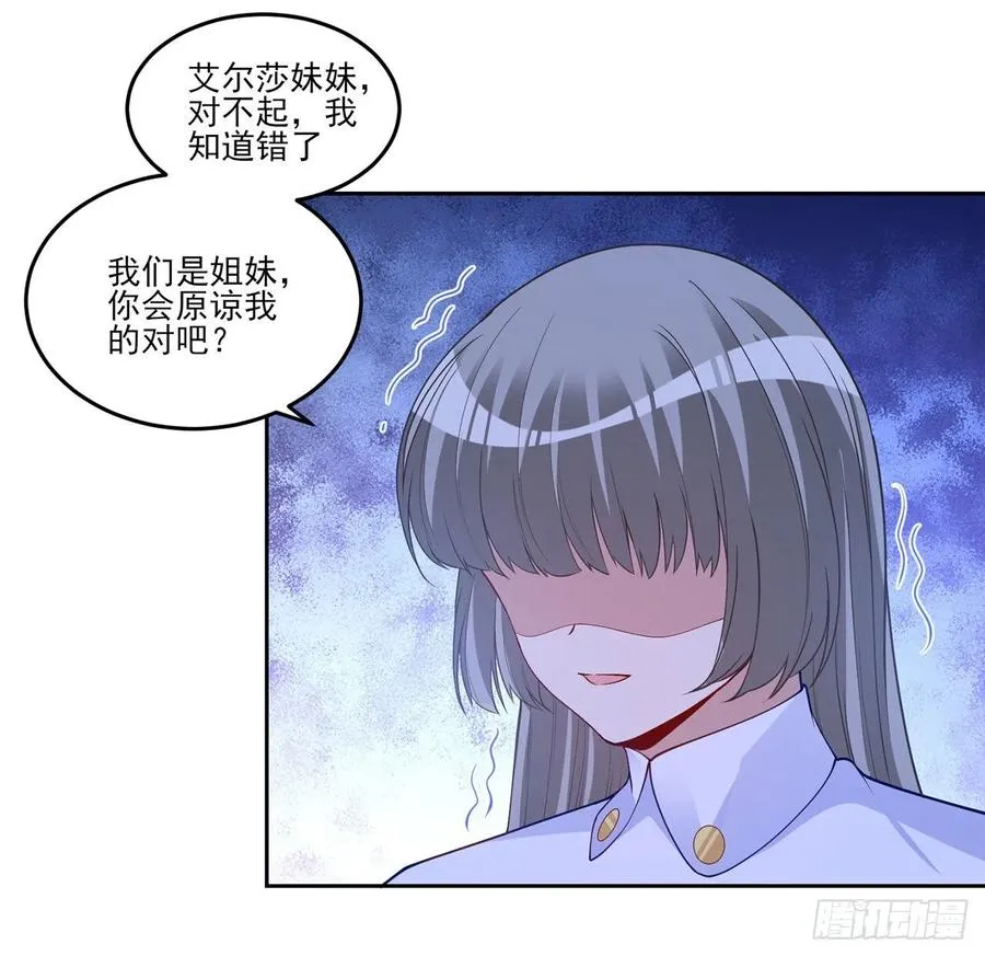 112话 奥萨竟然不见了？! 第60页