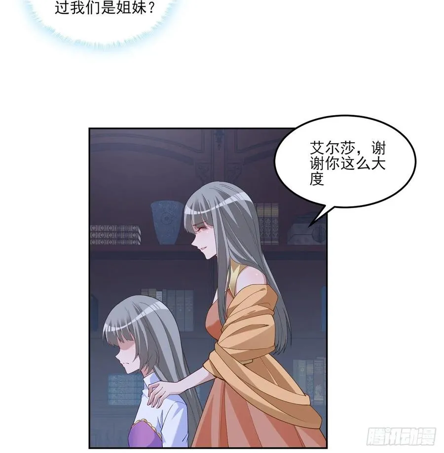 112话 奥萨竟然不见了？! 第62页