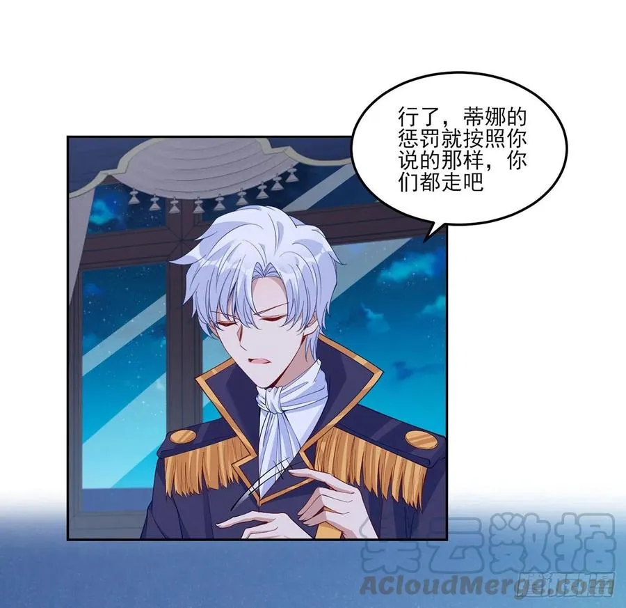 112话 奥萨竟然不见了？! 第64页