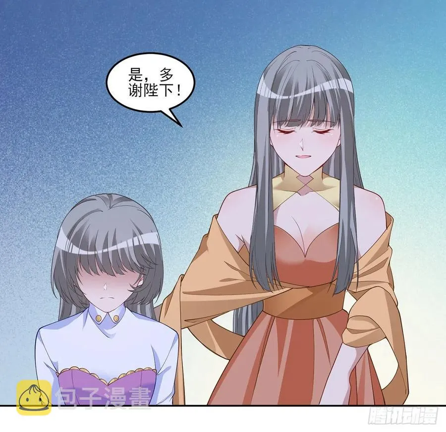 112话 奥萨竟然不见了？! 第65页