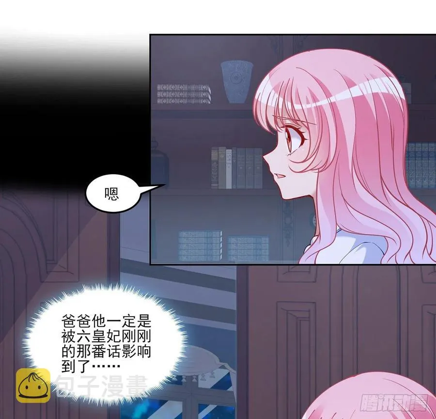 112话 奥萨竟然不见了？! 第69页