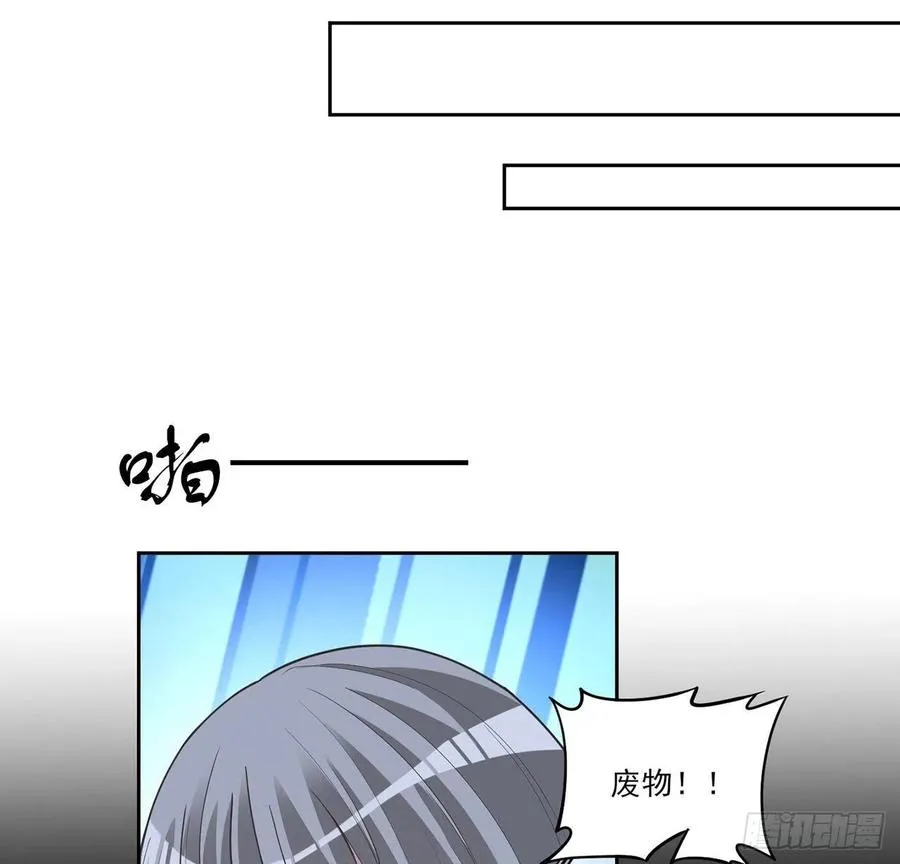 112话 奥萨竟然不见了？! 第71页