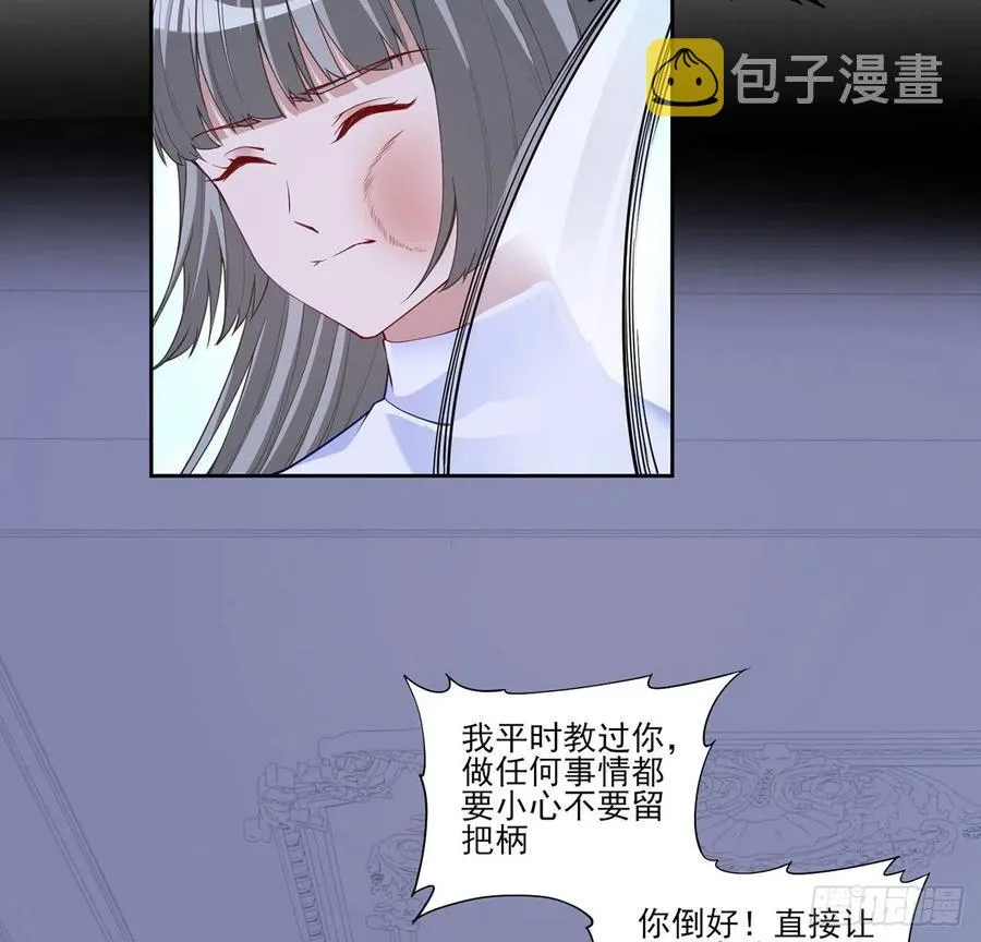 112话 奥萨竟然不见了？! 第72页
