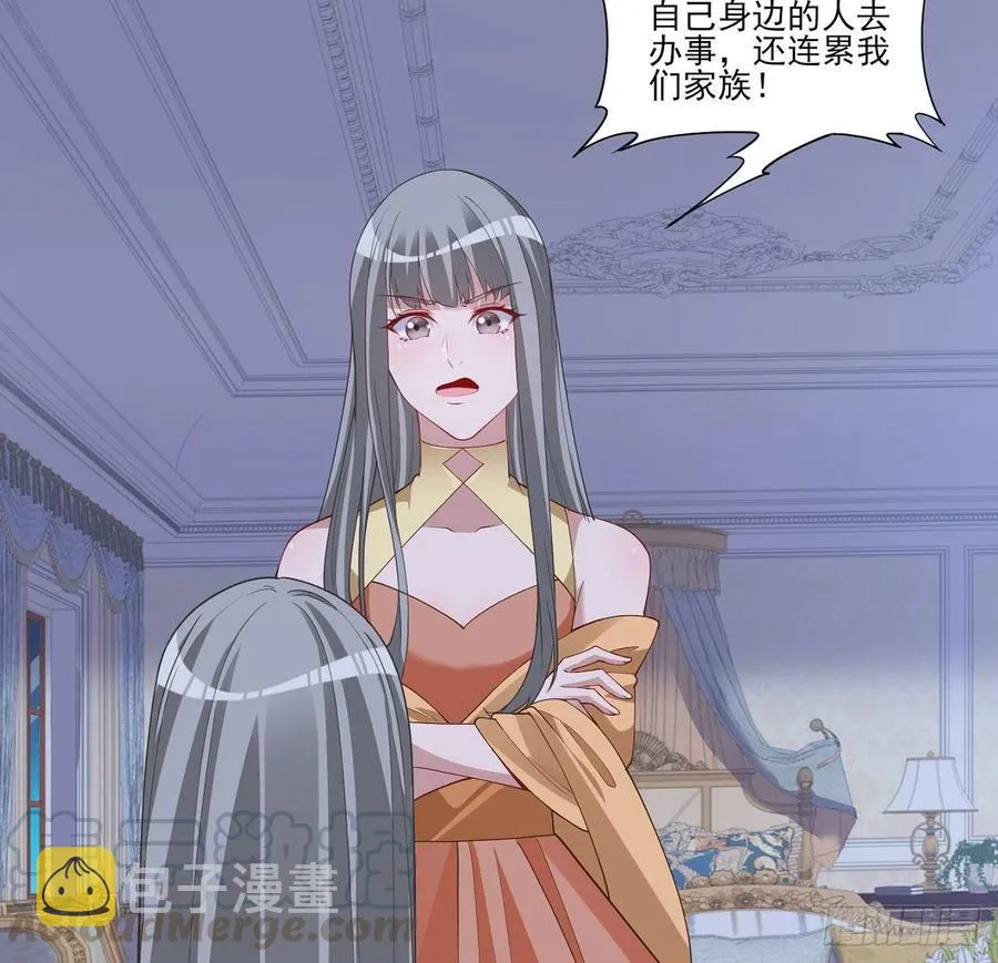 112话 奥萨竟然不见了？! 第73页