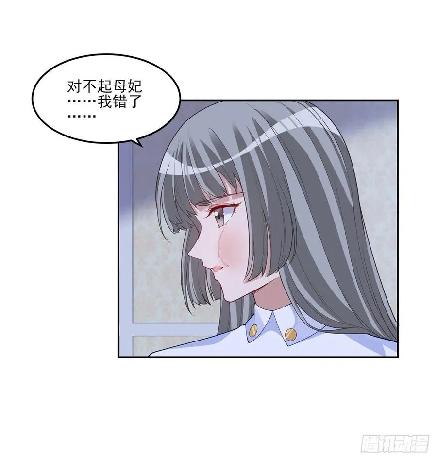 112话 奥萨竟然不见了？! 第75页