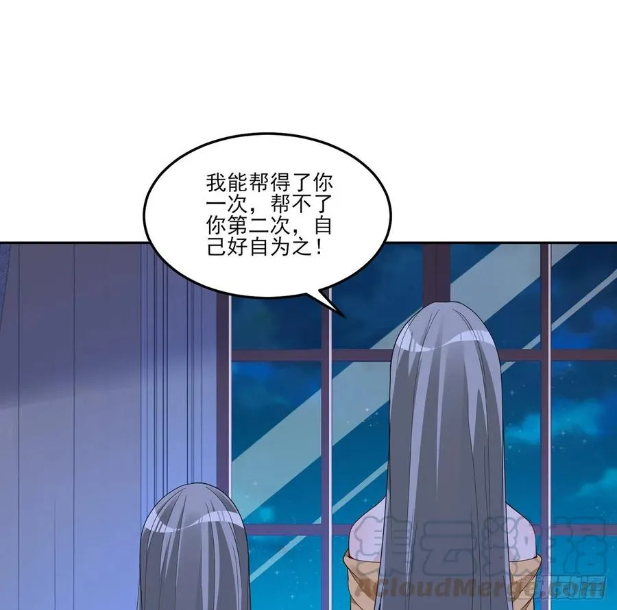 112话 奥萨竟然不见了？! 第76页