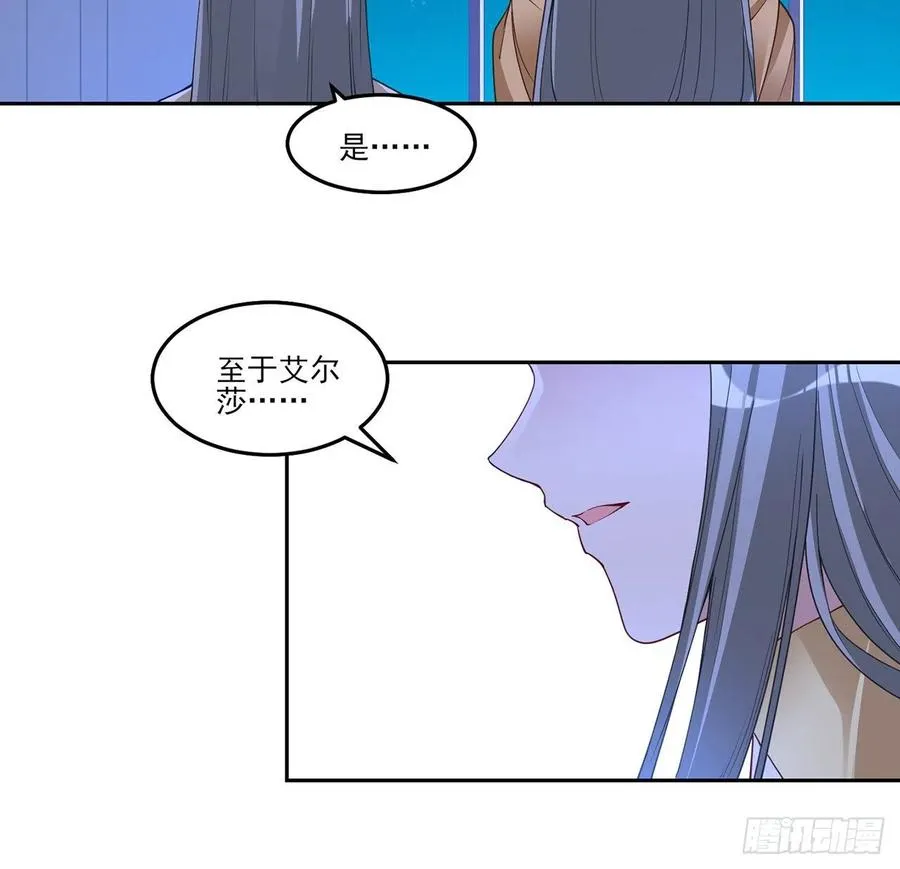 112话 奥萨竟然不见了？! 第77页