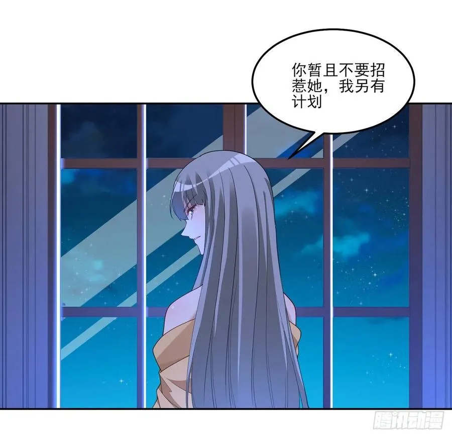112话 奥萨竟然不见了？! 第78页