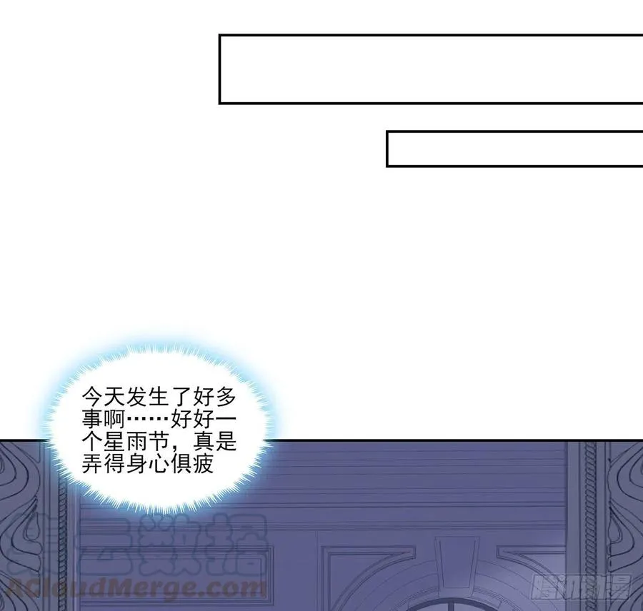 112话 奥萨竟然不见了？! 第79页