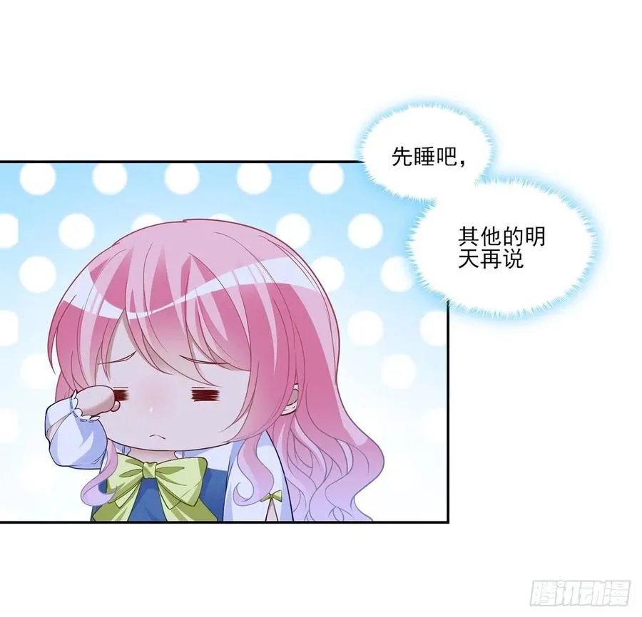 112话 奥萨竟然不见了？! 第81页