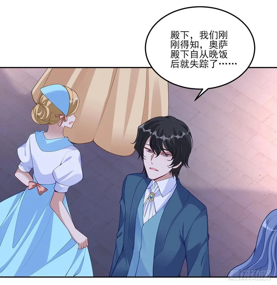 112话 奥萨竟然不见了？! 第84页