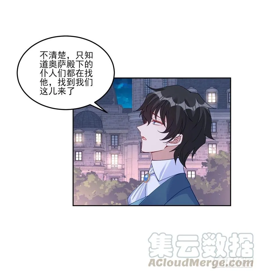 113话 要是我们有母妃就好了 第4页