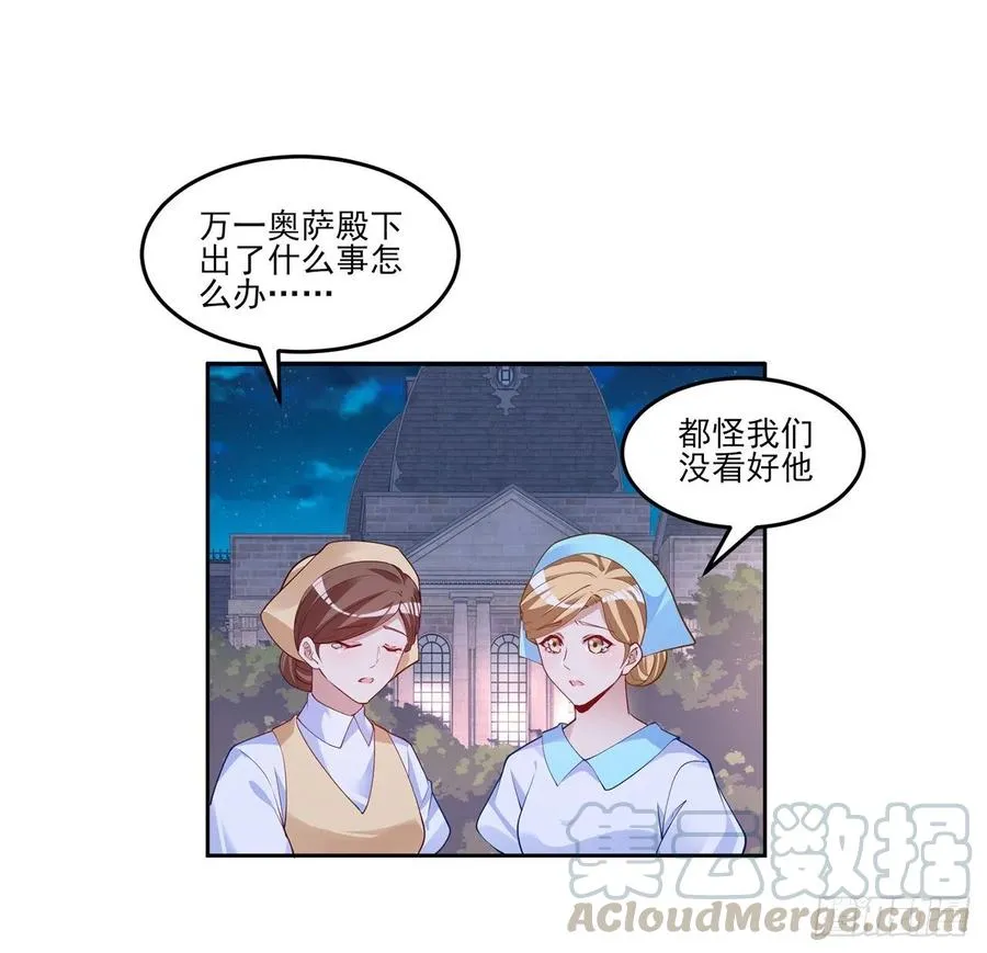113话 要是我们有母妃就好了 第7页
