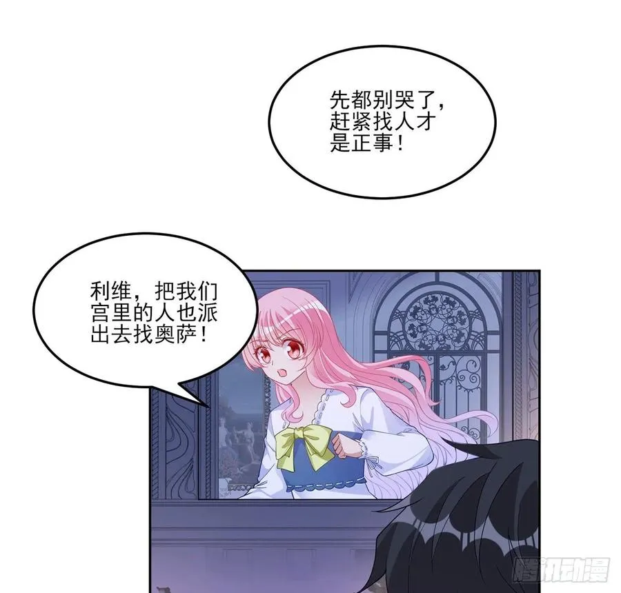 113话 要是我们有母妃就好了 第8页