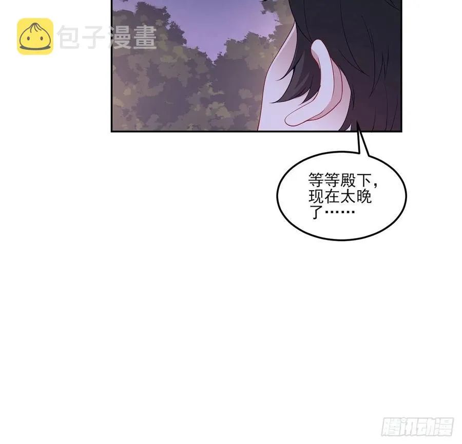 113话 要是我们有母妃就好了 第9页