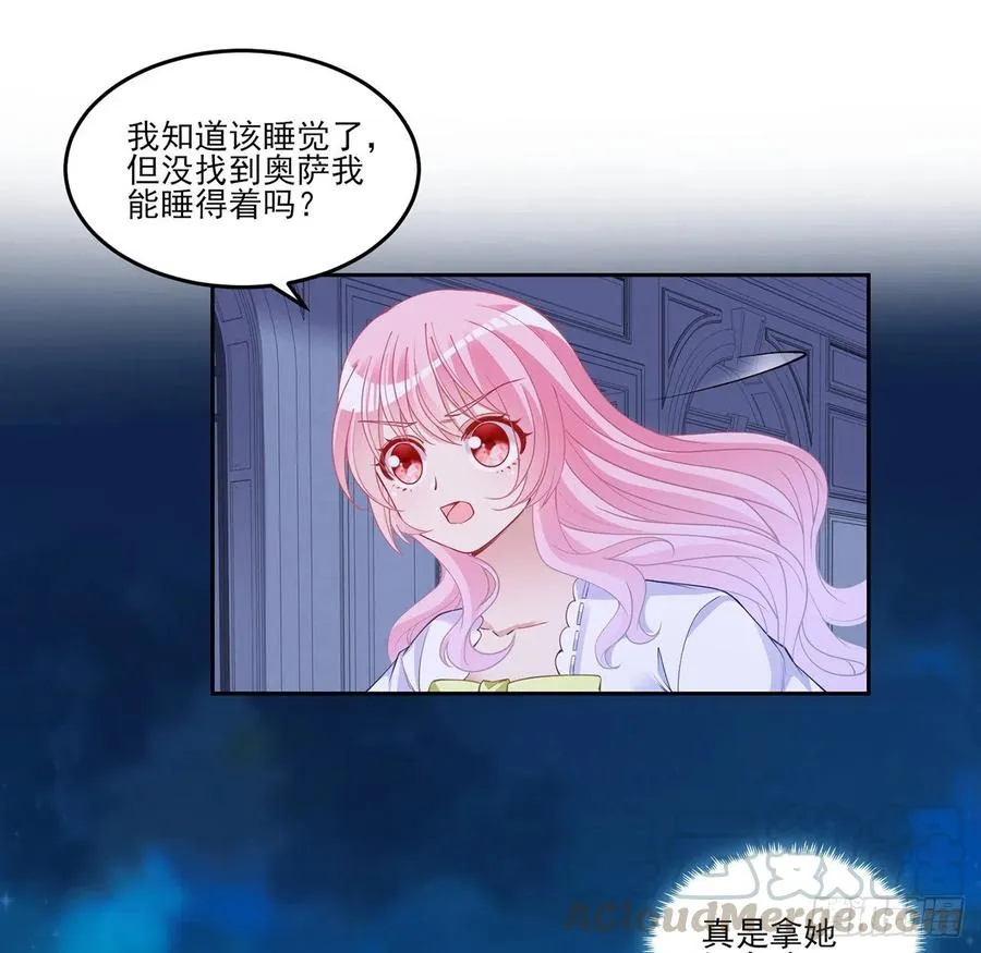 113话 要是我们有母妃就好了 第10页