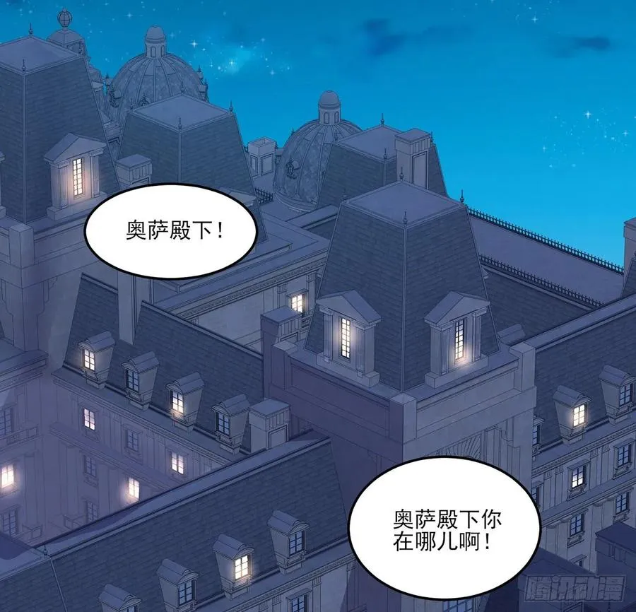 113话 要是我们有母妃就好了 第12页