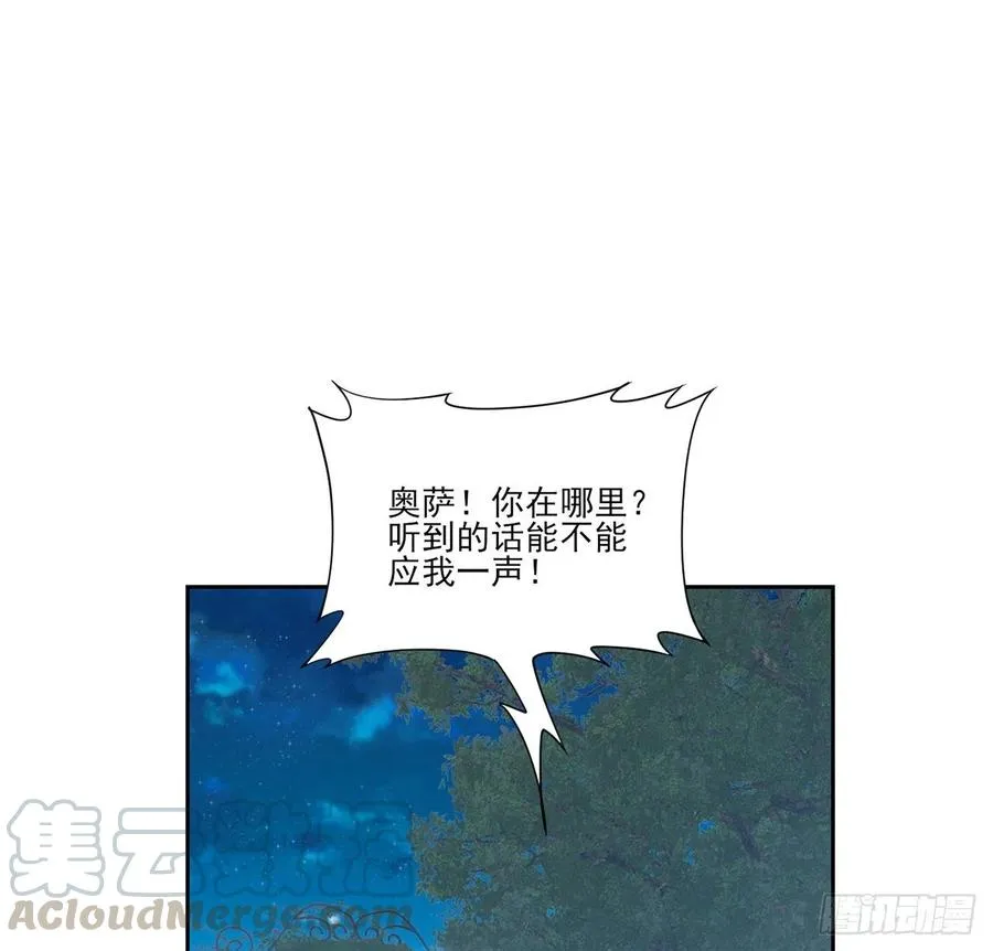 113话 要是我们有母妃就好了 第16页