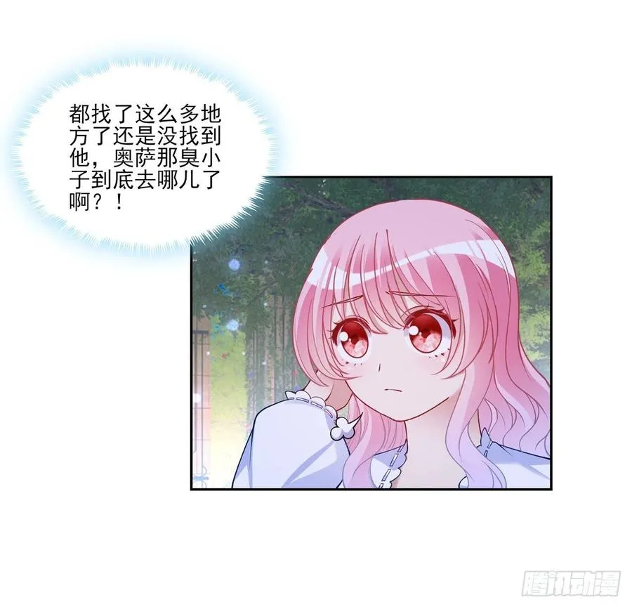 113话 要是我们有母妃就好了 第18页