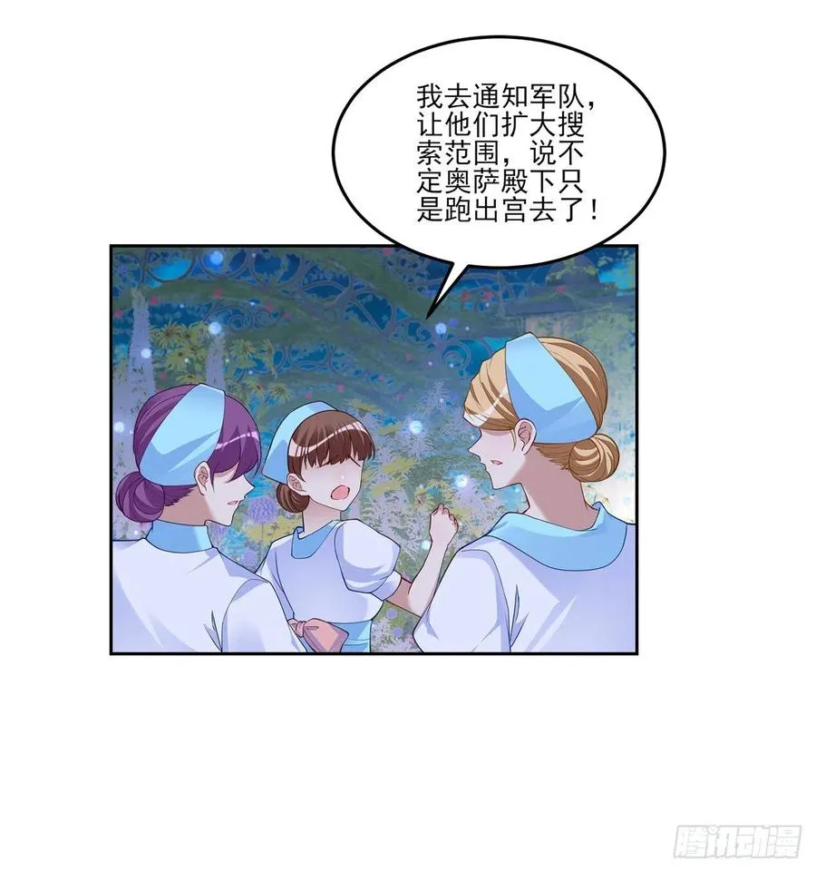 113话 要是我们有母妃就好了 第20页