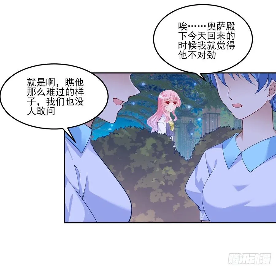 113话 要是我们有母妃就好了 第21页