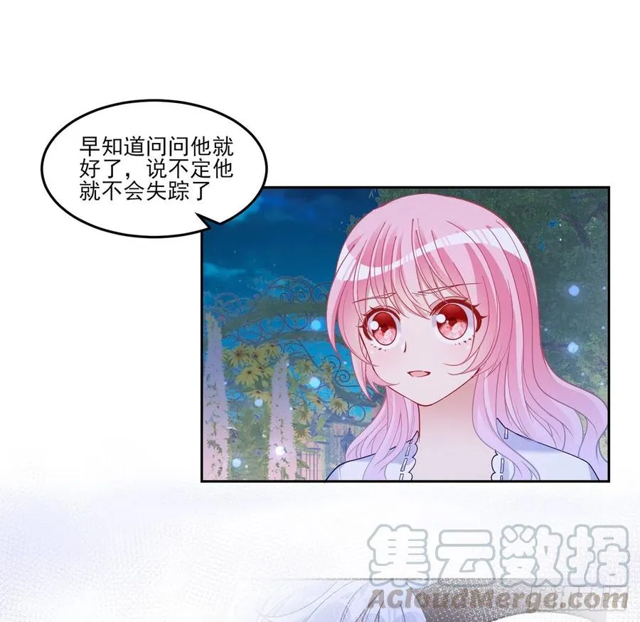 113话 要是我们有母妃就好了 第22页