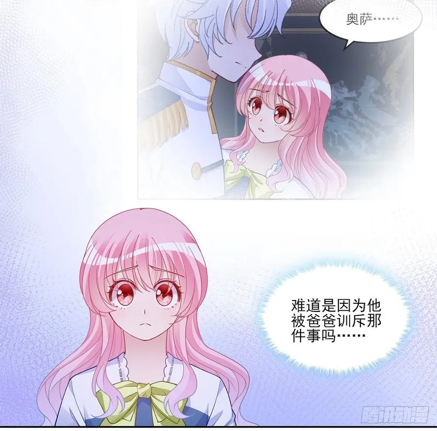 113话 要是我们有母妃就好了 第23页