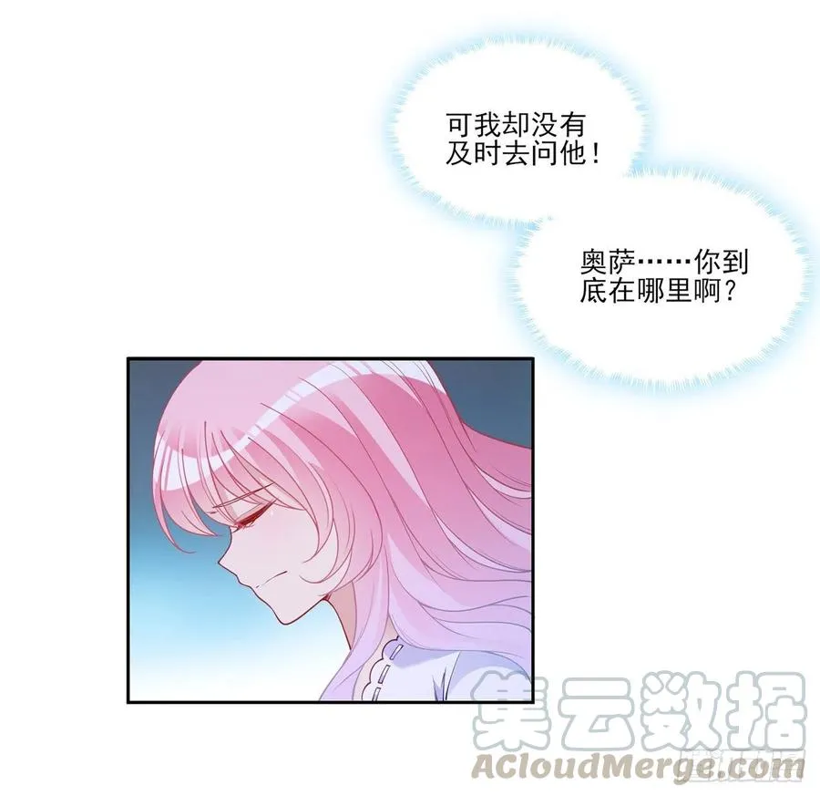 113话 要是我们有母妃就好了 第25页