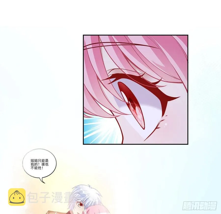 113话 要是我们有母妃就好了 第26页