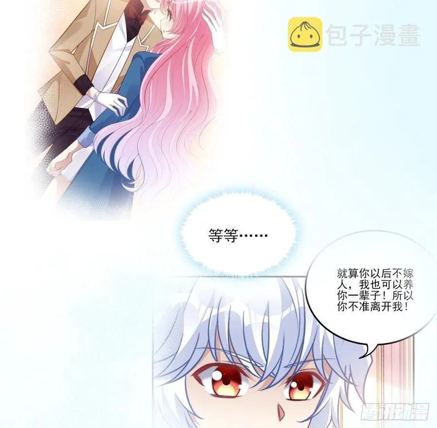 113话 要是我们有母妃就好了 第27页