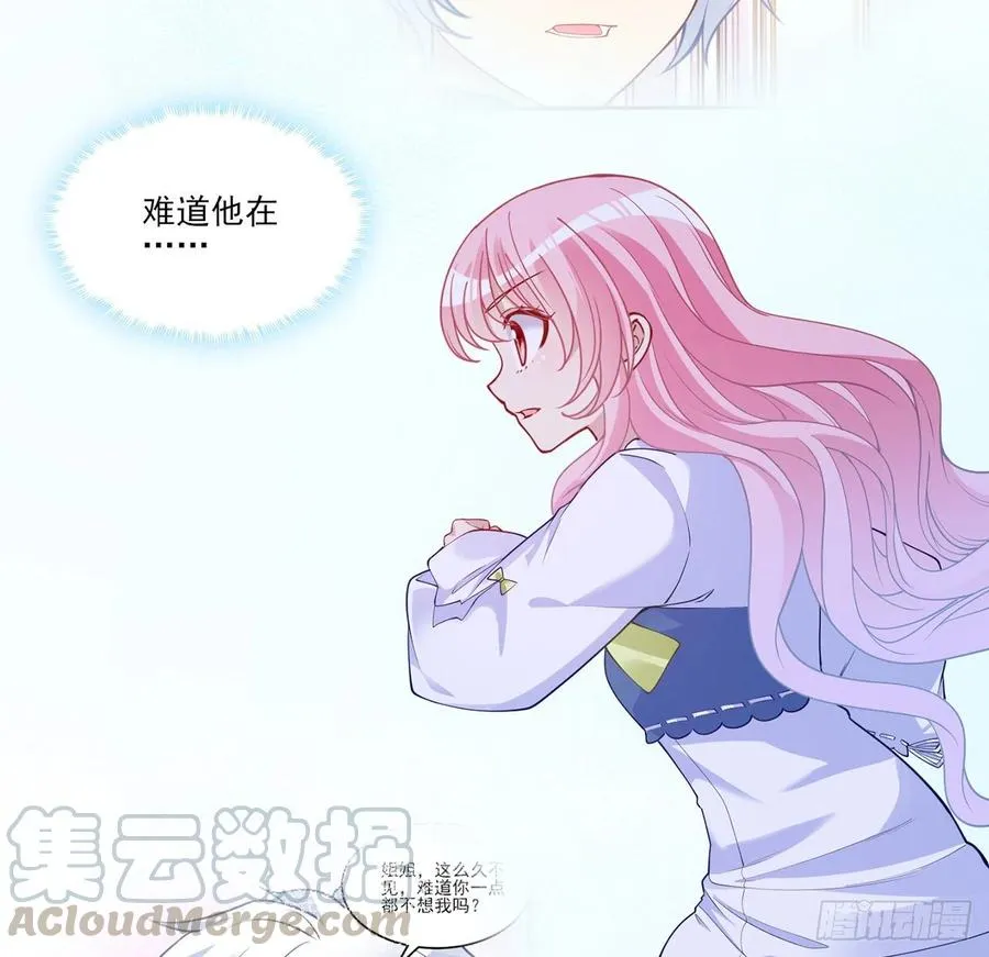 113话 要是我们有母妃就好了 第28页
