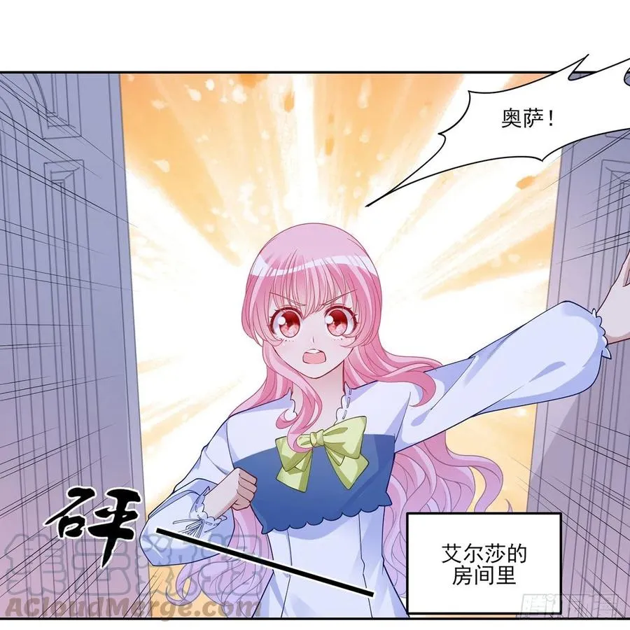 113话 要是我们有母妃就好了 第31页