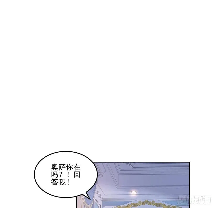 113话 要是我们有母妃就好了 第32页