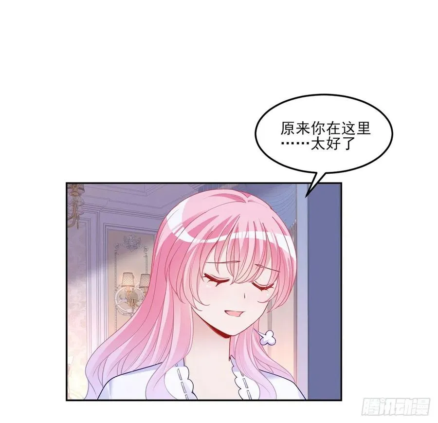 113话 要是我们有母妃就好了 第38页