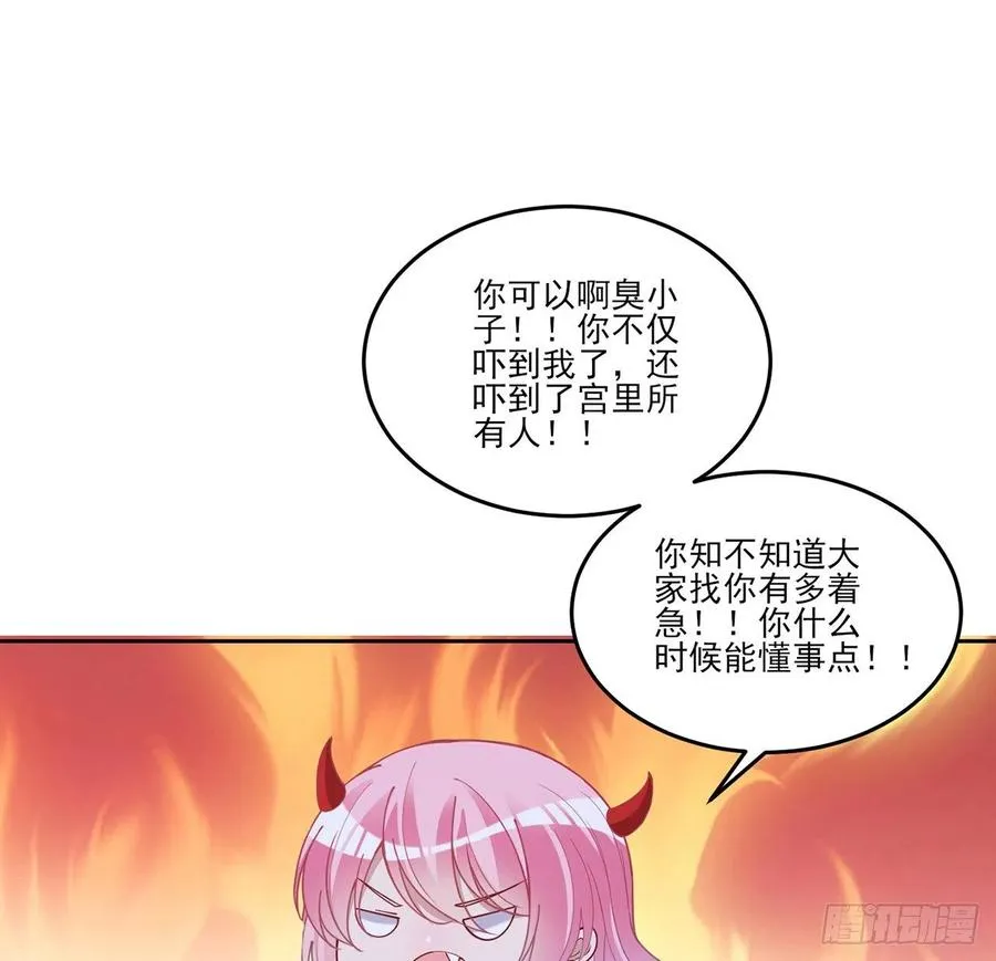 113话 要是我们有母妃就好了 第44页